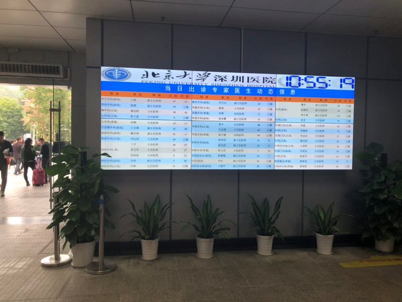 飞利浦BDL4988XC提升北京大学深圳医院导医效率