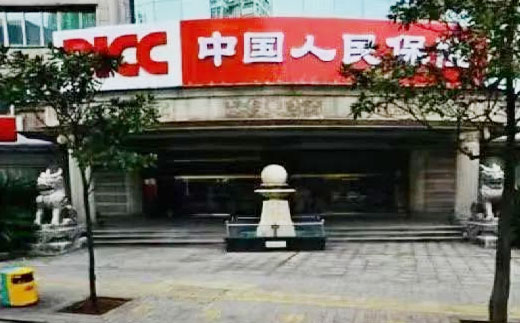 中国人民保险长沙分公司指挥中心