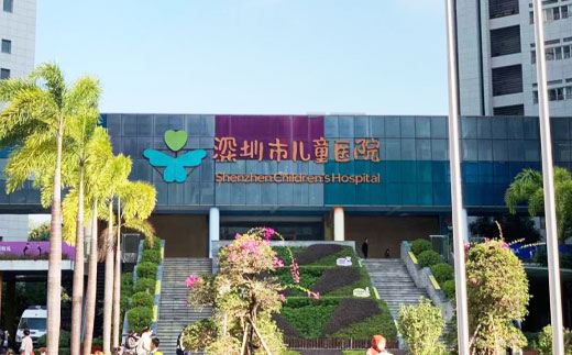 深圳儿童医院 —— 智慧医疗“样板”